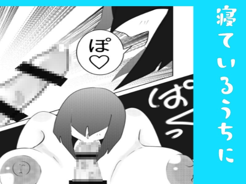 八尺様!超巨乳!!褐色少年!!!