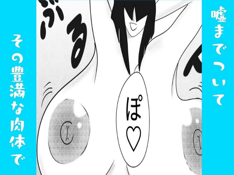 八尺様!超巨乳!!褐色少年!!!