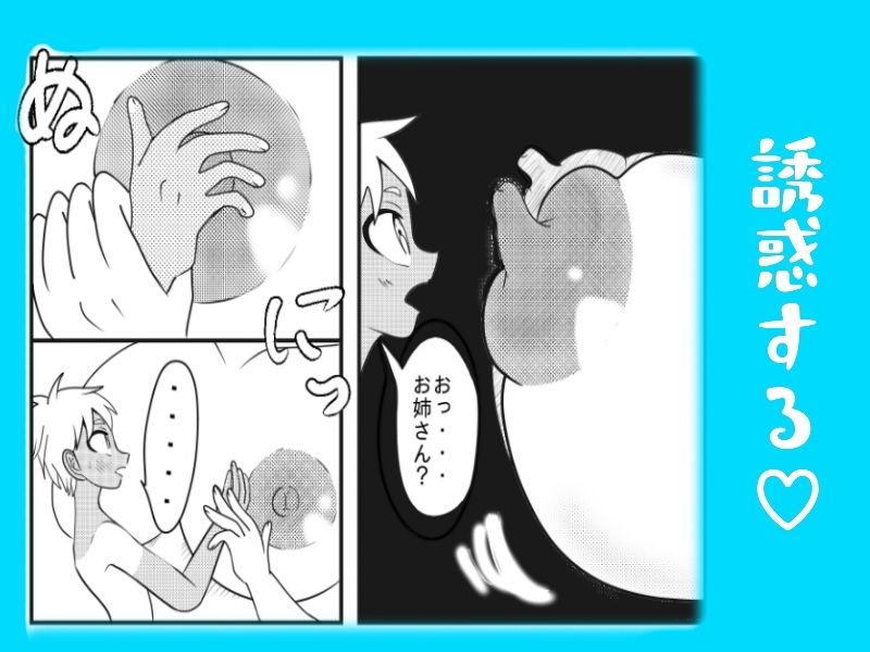 八尺様!超巨乳!!褐色少年!!!