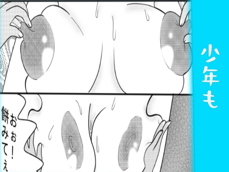 八尺様!超巨乳!!褐色少年!!!