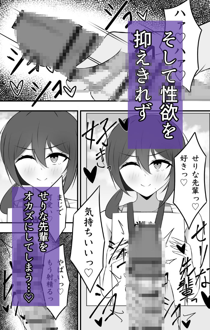 大好きだった先輩は気づけばもう他の誰かのモノ
