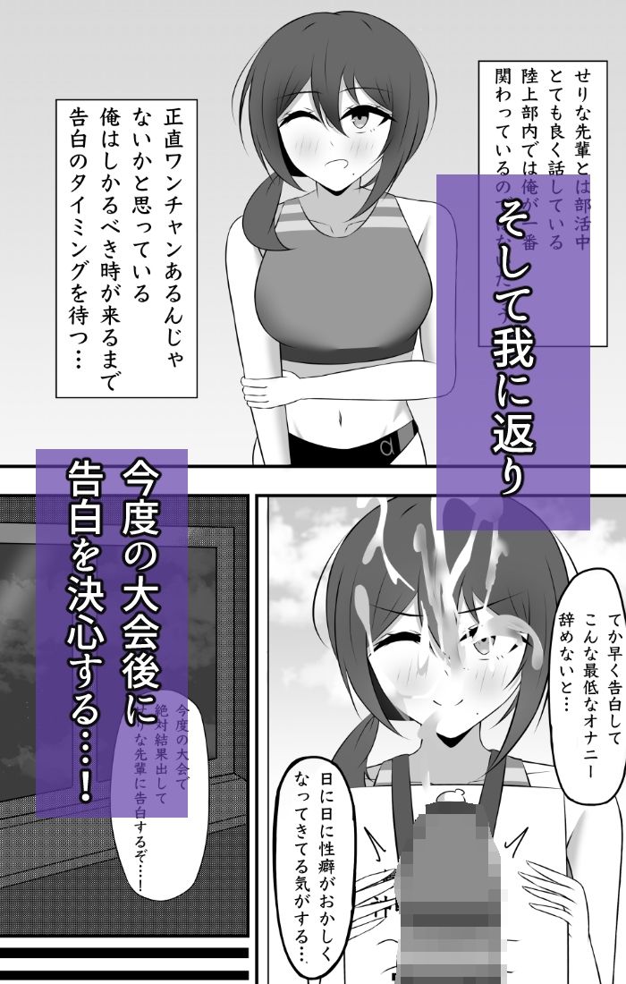 大好きだった先輩は気づけばもう他の誰かのモノ