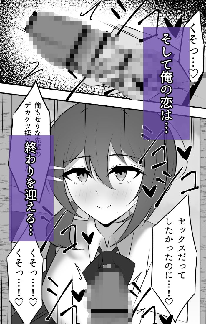 大好きだった先輩は気づけばもう他の誰かのモノ