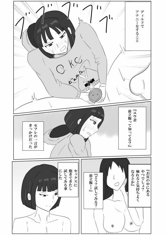 一つ残念なのはボブの子供を産めないこと