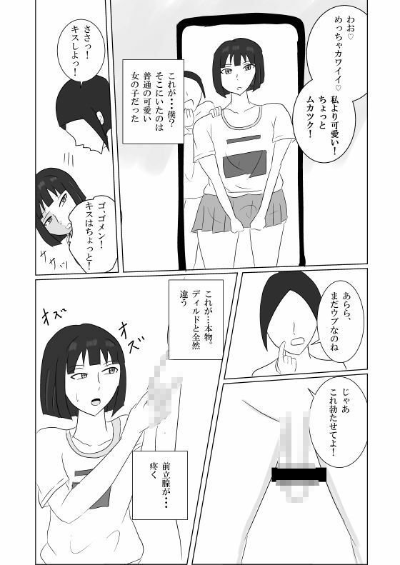 一つ残念なのはボブの子供を産めないこと
