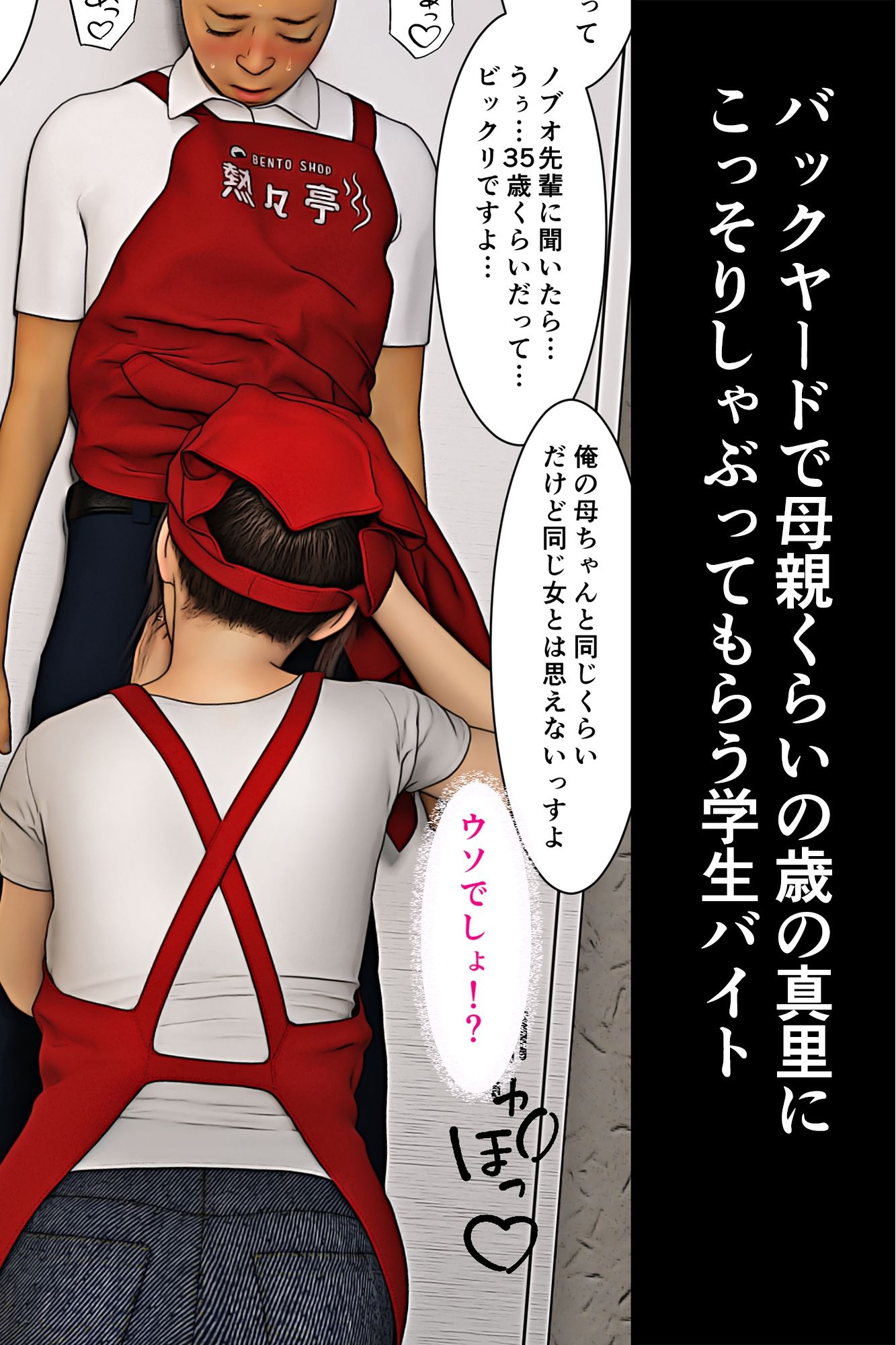 優しいパート人妻をヤっちまったオレ4