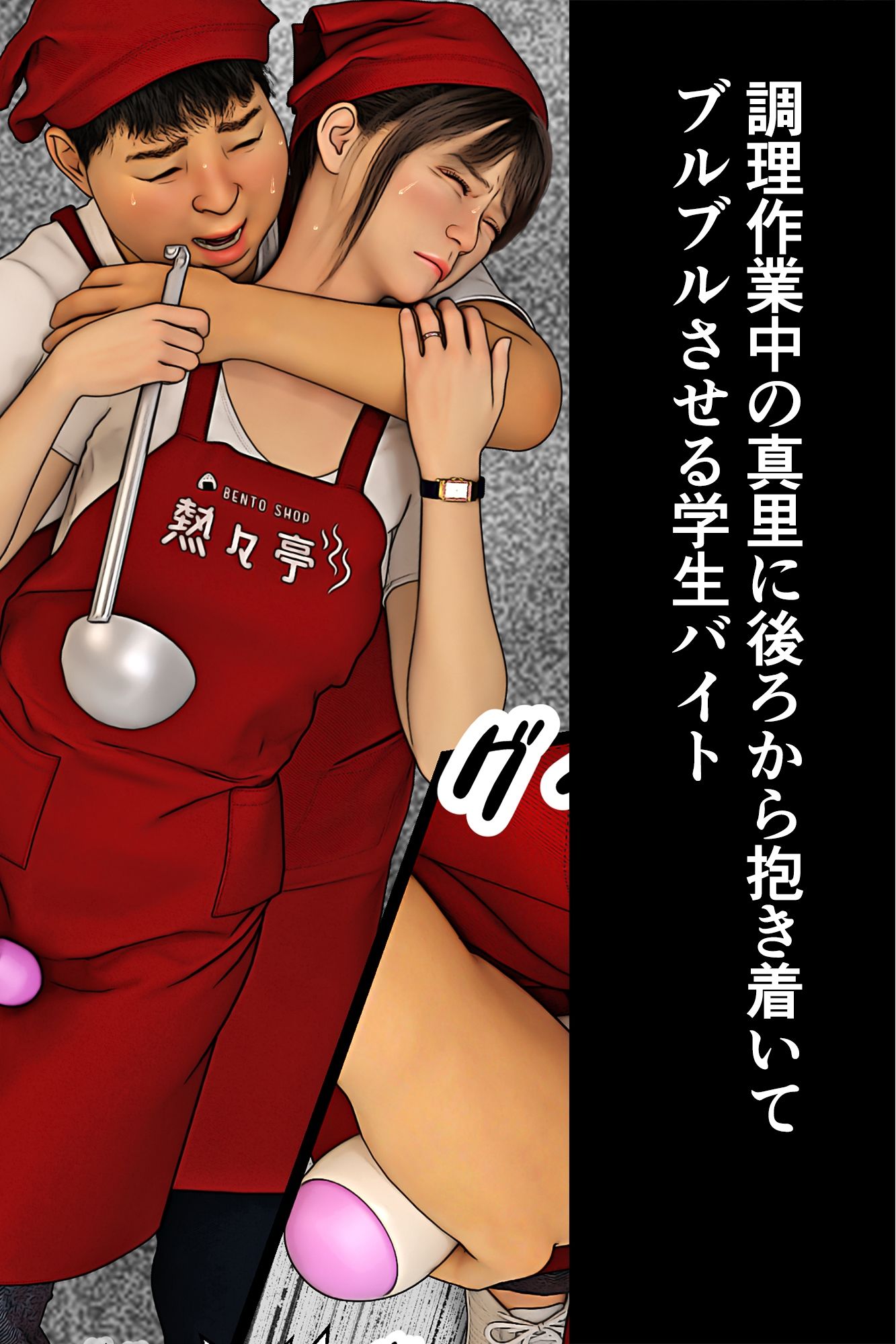 優しいパート人妻をヤっちまったオレ4