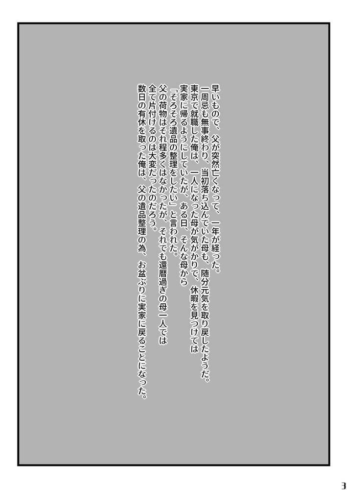 遺品整理+α for DL