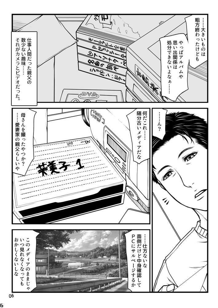 遺品整理+α for DL
