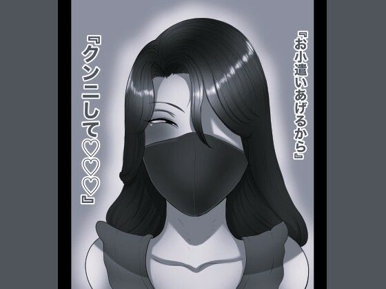 近所のおねえちゃん4 モノクロ版
