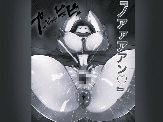 近所のおねえちゃん4 モノクロ版