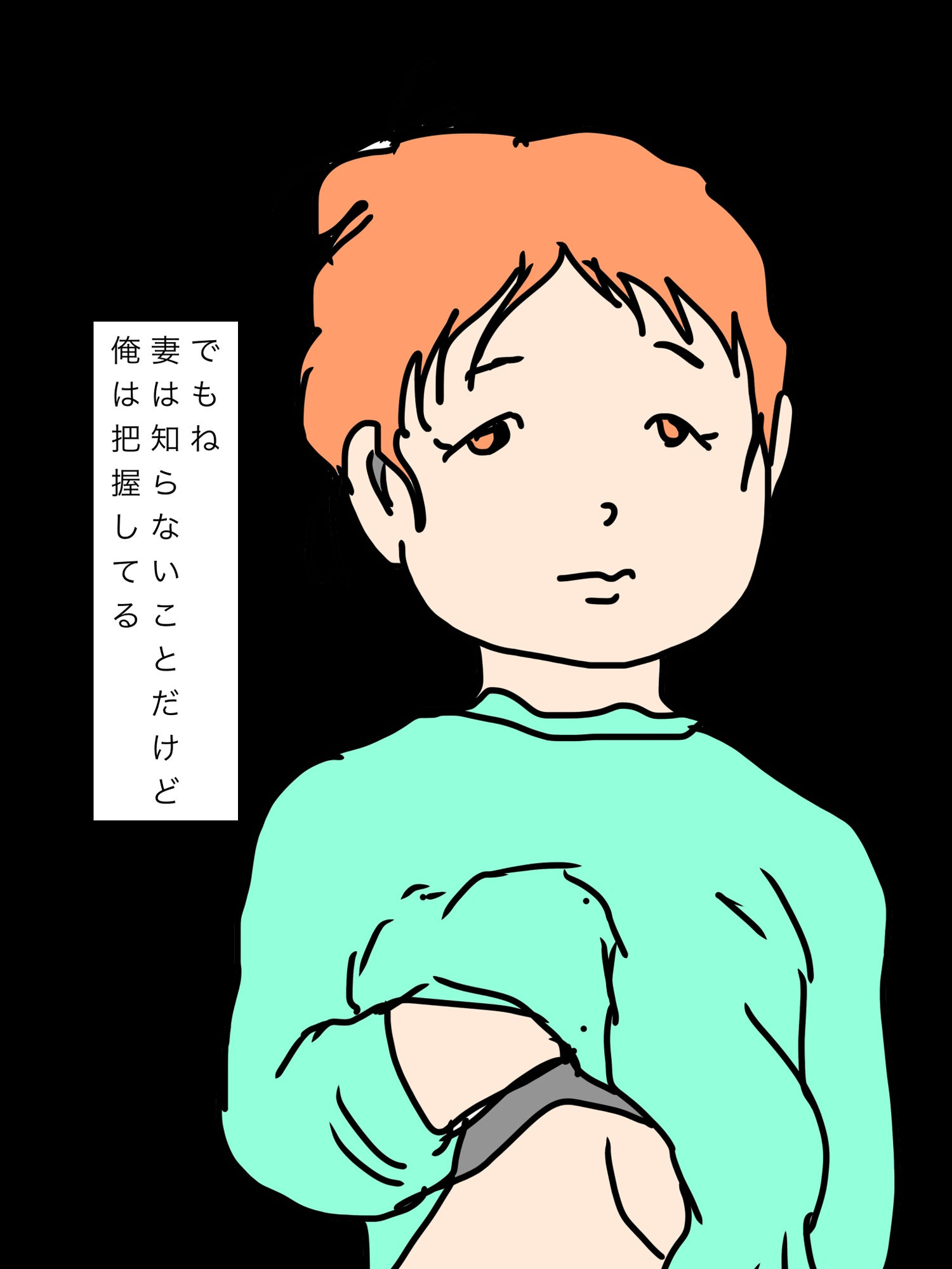 妻が愛人にだけ見せるエロい顔