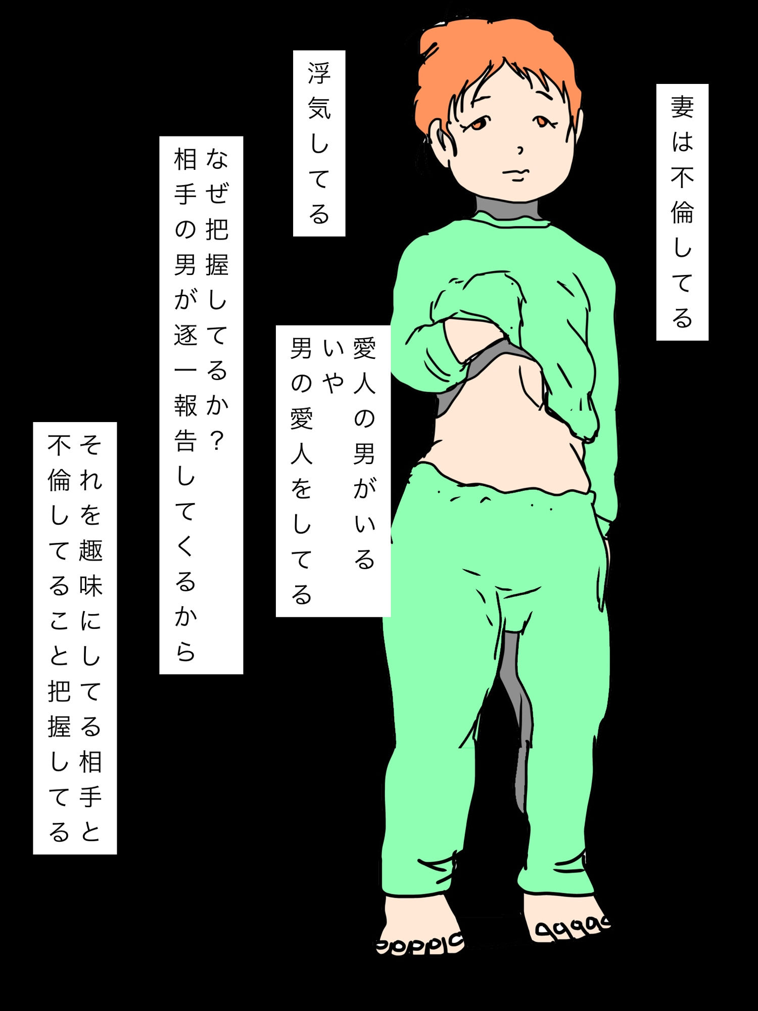 妻が愛人にだけ見せるエロい顔