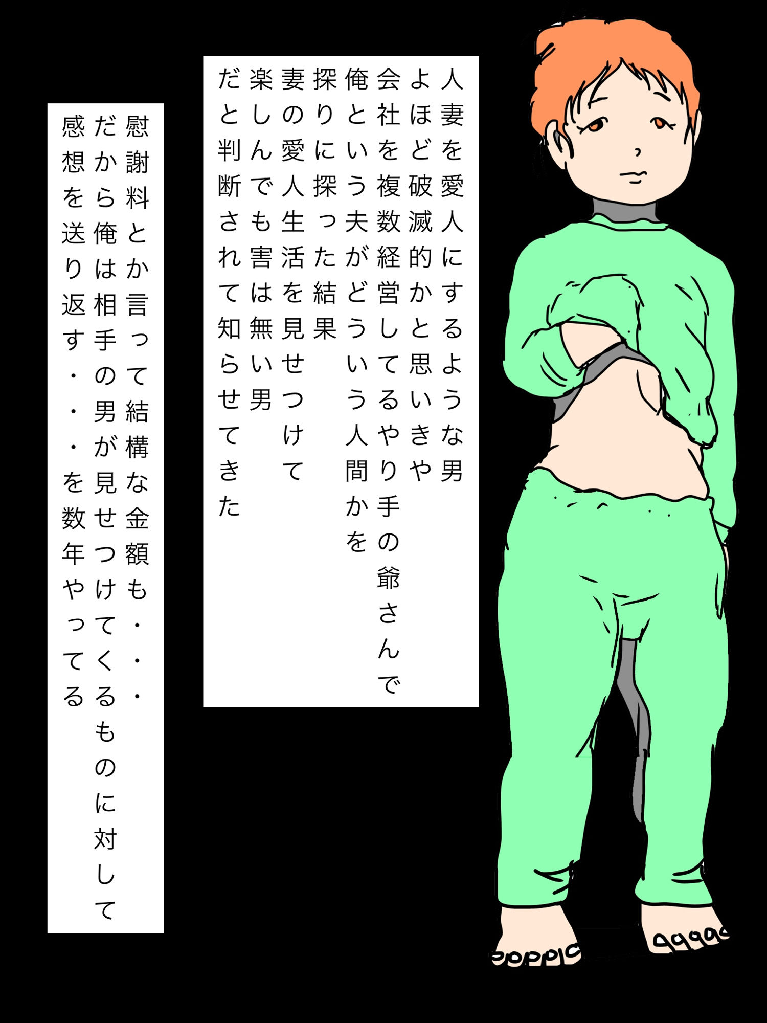 妻が愛人にだけ見せるエロい顔