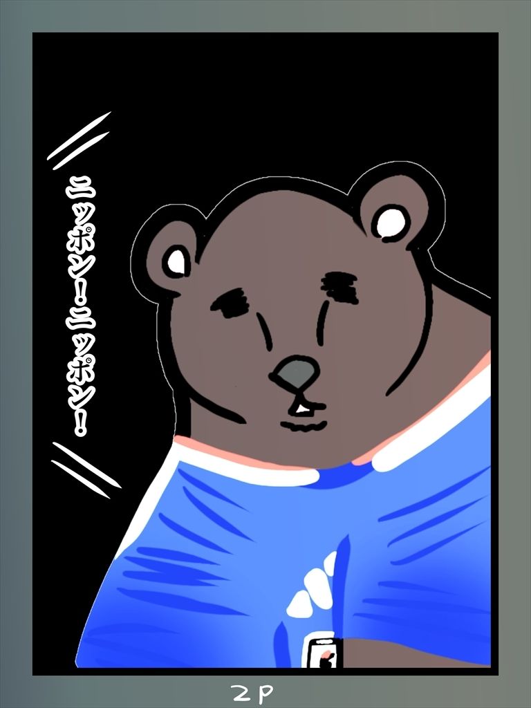 クマ抹殺計画・募金版2くま