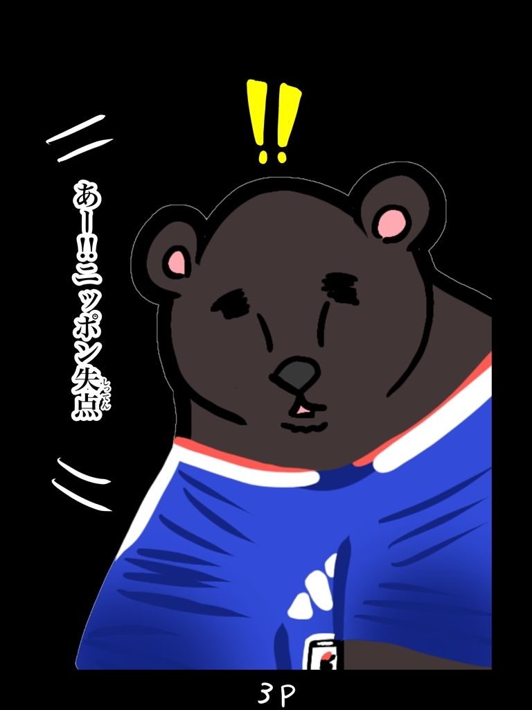 クマ抹殺計画・募金版2くま