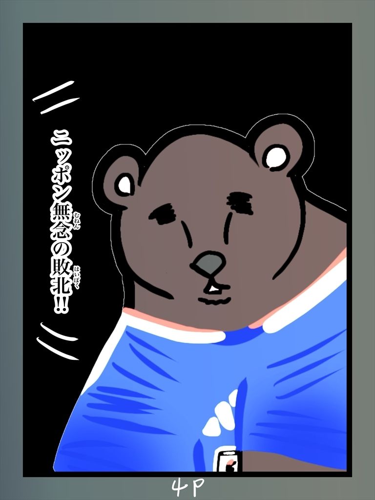 クマ抹殺計画・募金版2くま