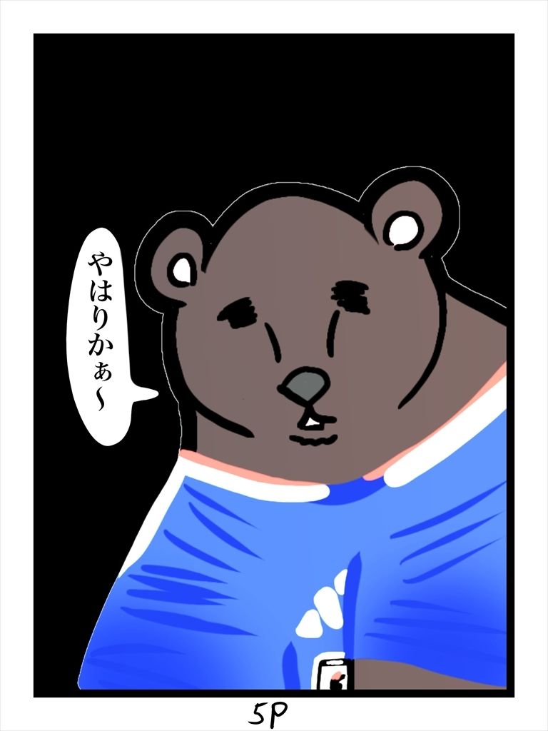 クマ抹殺計画・募金版2くま