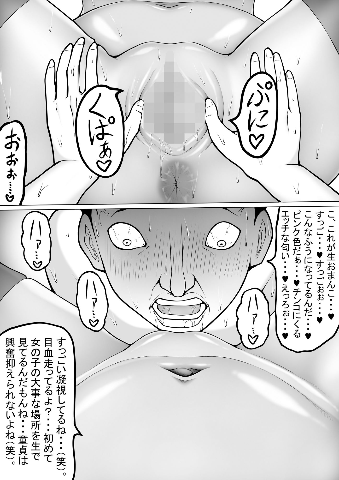 もつなべ総集編2