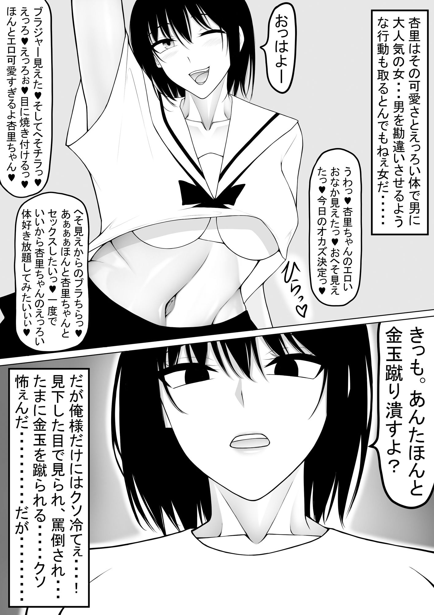 もつなべ総集編2