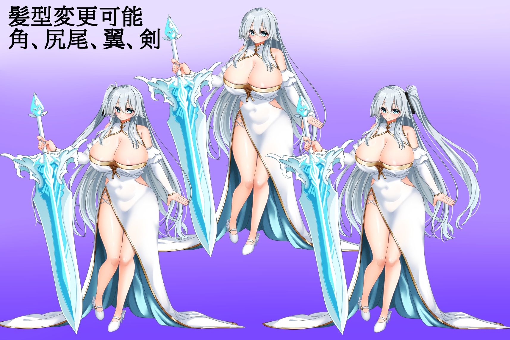 立ち絵素材 天空龍