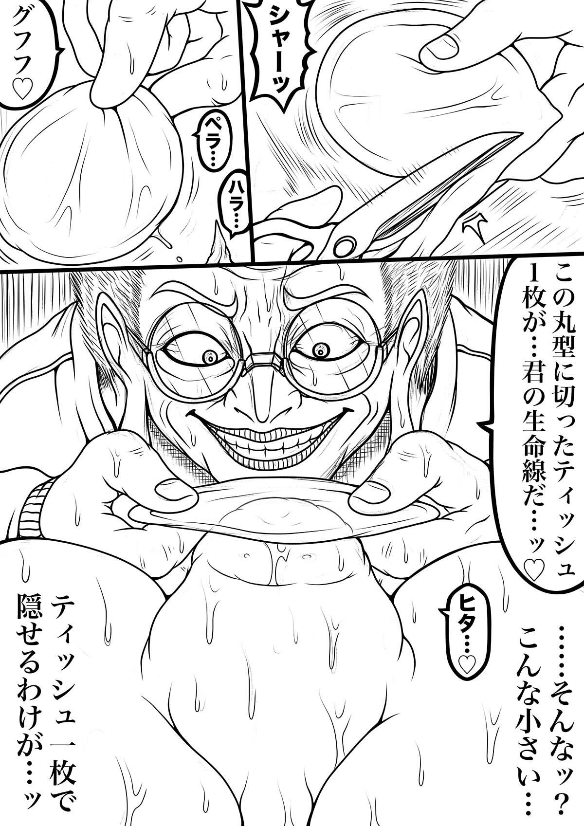 NAME COLISEUM ナイトメアパラダイス OZ 第二十三話＆コミッションイラスト集