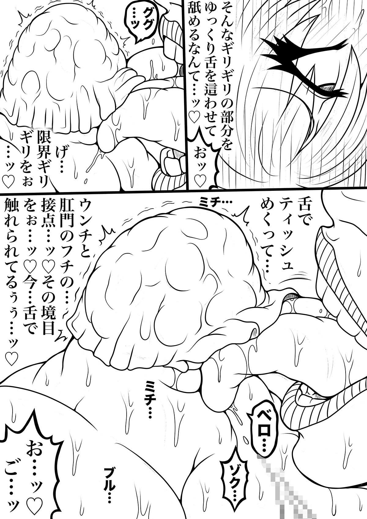 NAME COLISEUM ナイトメアパラダイス OZ 第二十三話＆コミッションイラスト集