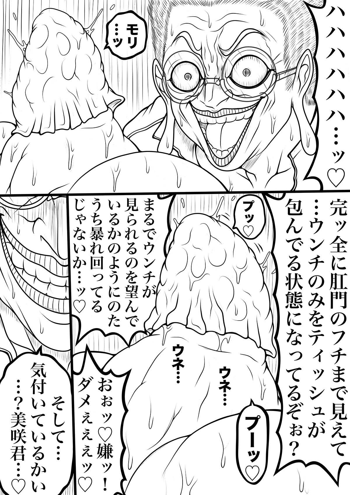 NAME COLISEUM ナイトメアパラダイス OZ 第二十三話＆コミッションイラスト集