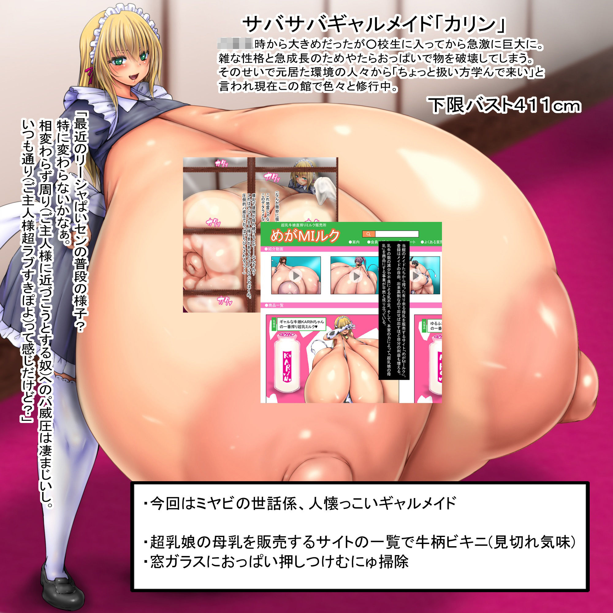 冷遇から保護して一時預かりでメイドをさせている超乳娘が最近ぐいぐい来る EP1ここのメイドは当然のように膨らみ噴き出す