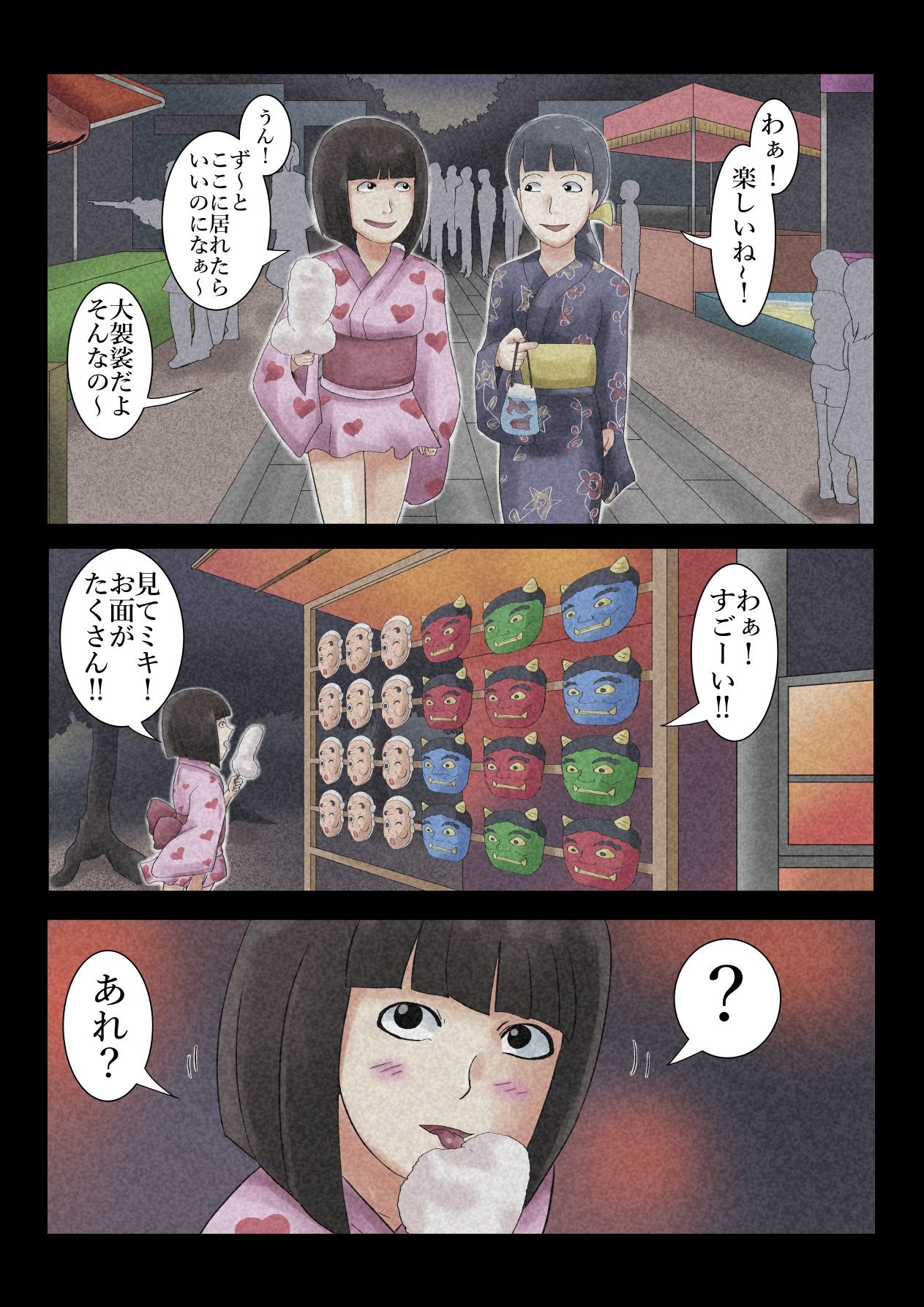 エロ闇芝居10