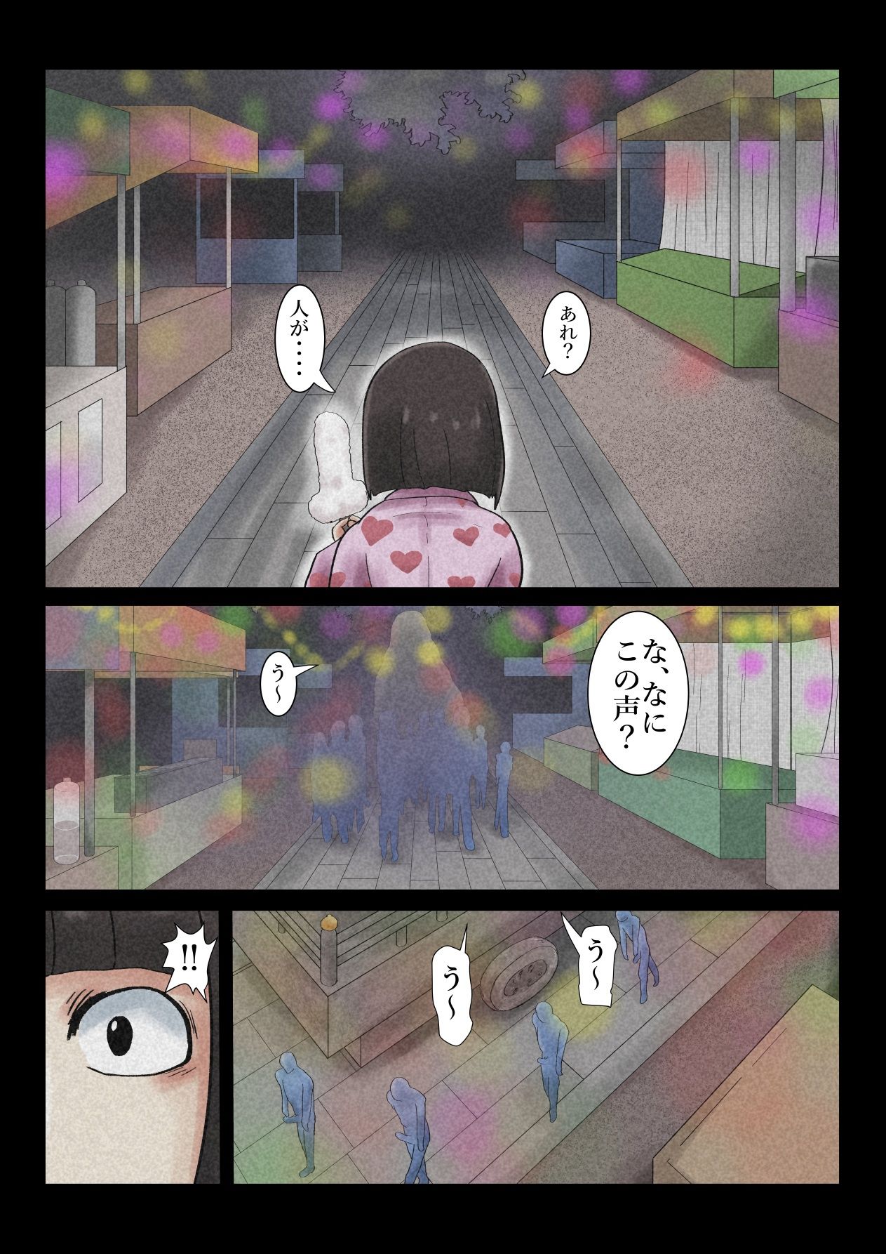 エロ闇芝居10