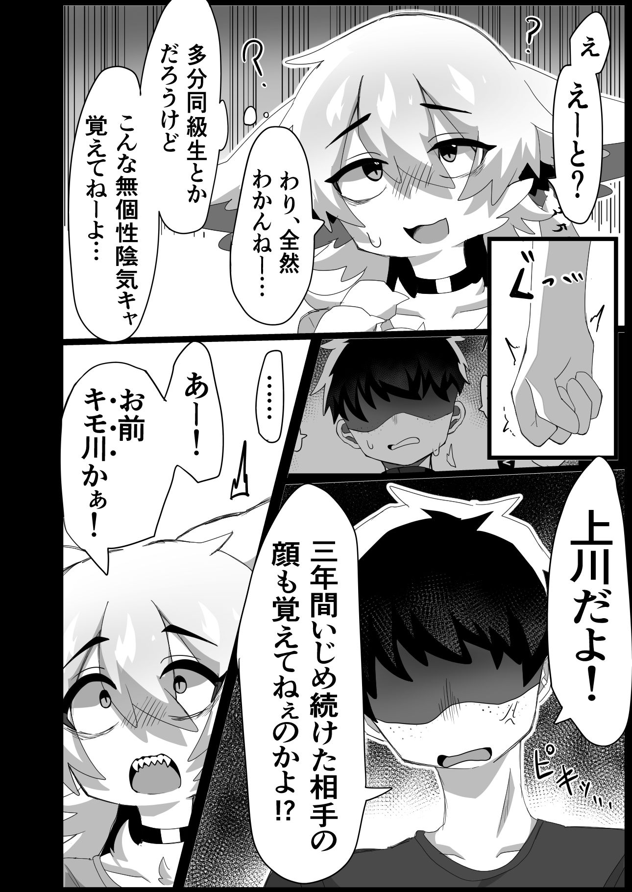 獣人の権利が全停止されたので 1〜昔虐めてきた獣人を奴●オナホ♂化わからせ交尾〜