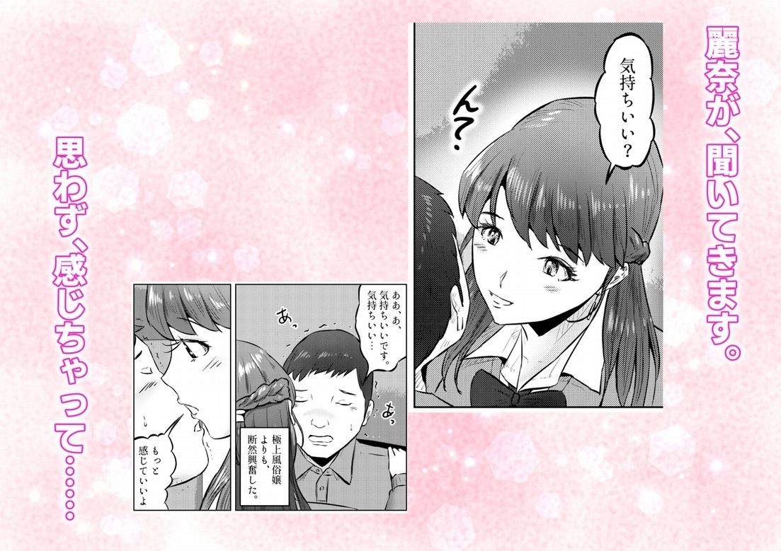オナニーを見られたら4！！ 高身長巨乳ギャルに好かれて気持ちいいセックスしまくった話 2話（全4話）