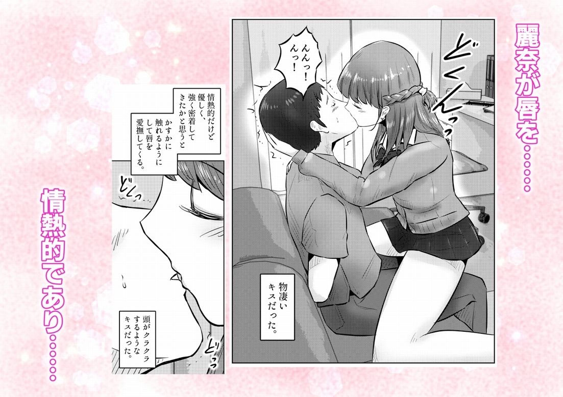 オナニーを見られたら4！！ 高身長巨乳ギャルに好かれて気持ちいいセックスしまくった話 2話（全4話）