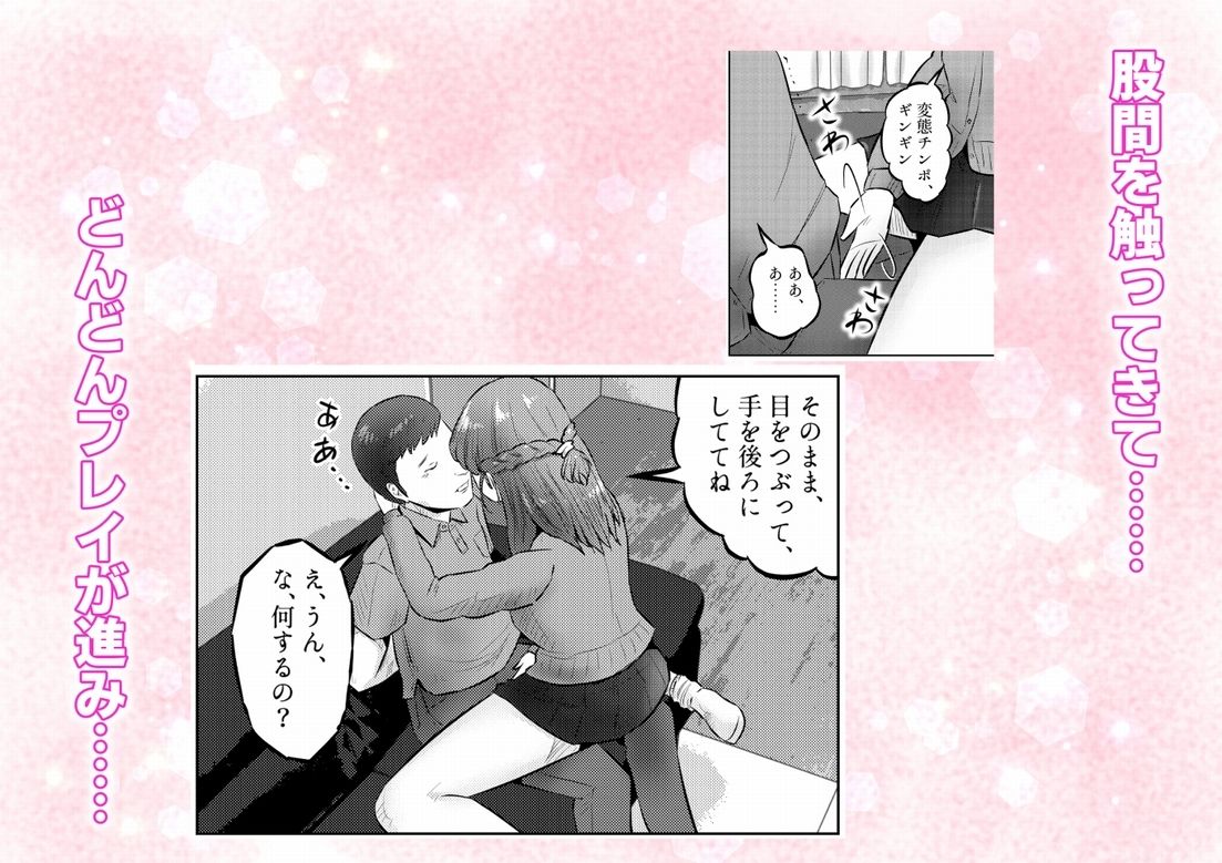 オナニーを見られたら4！！ 高身長巨乳ギャルに好かれて気持ちいいセックスしまくった話 2話（全4話）