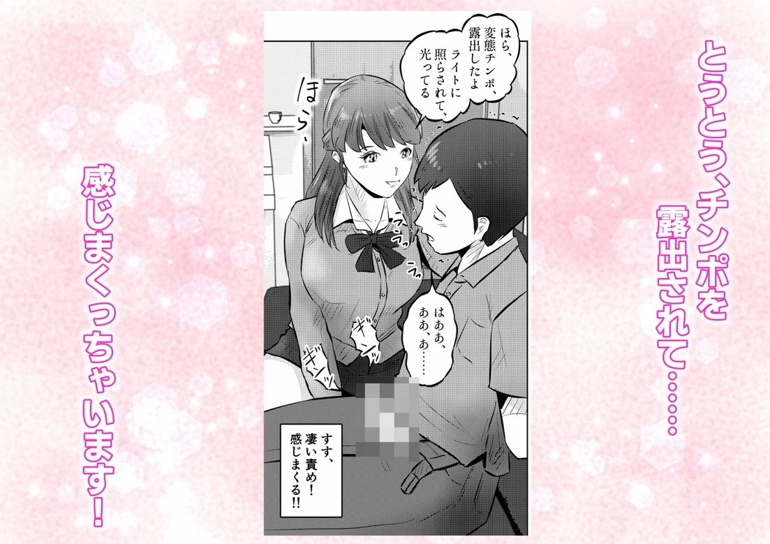 オナニーを見られたら4！！ 高身長巨乳ギャルに好かれて気持ちいいセックスしまくった話 2話（全4話）