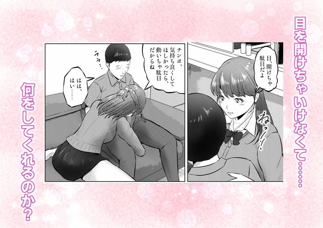 オナニーを見られたら4！！ 高身長巨乳ギャルに好かれて気持ちいいセックスしまくった話 2話（全4話）