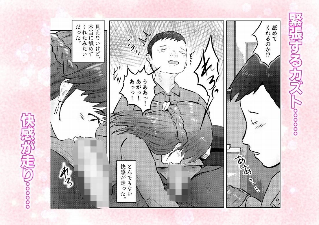 オナニーを見られたら4！！ 高身長巨乳ギャルに好かれて気持ちいいセックスしまくった話 2話（全4話）