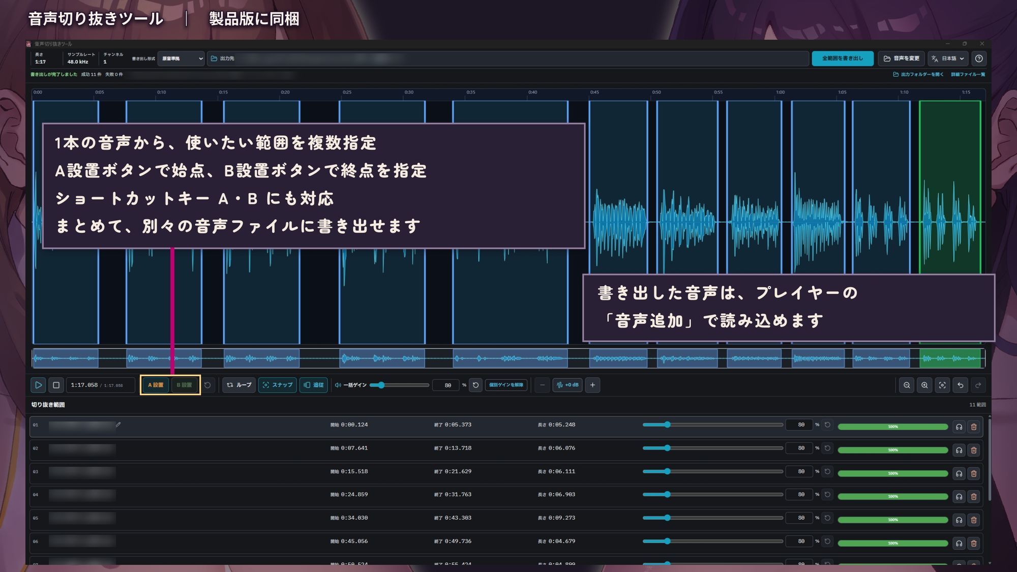 【PC・APK・ドスケベ音声管理アプリ】オナサポスタジオ 〜音声をカスタム再生できる淫語再生プレイヤー〜【切り抜きツール同梱】