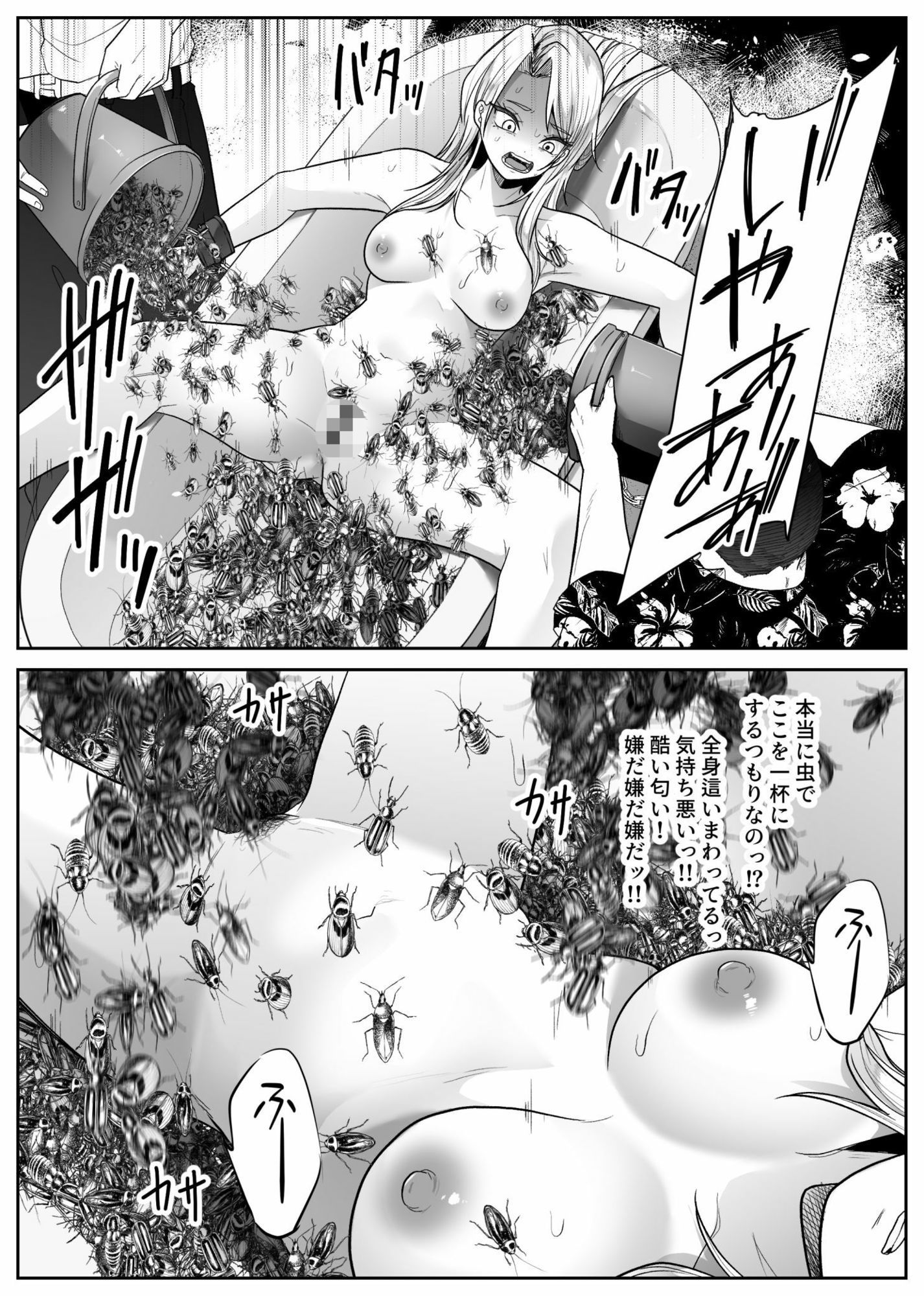 虫風呂