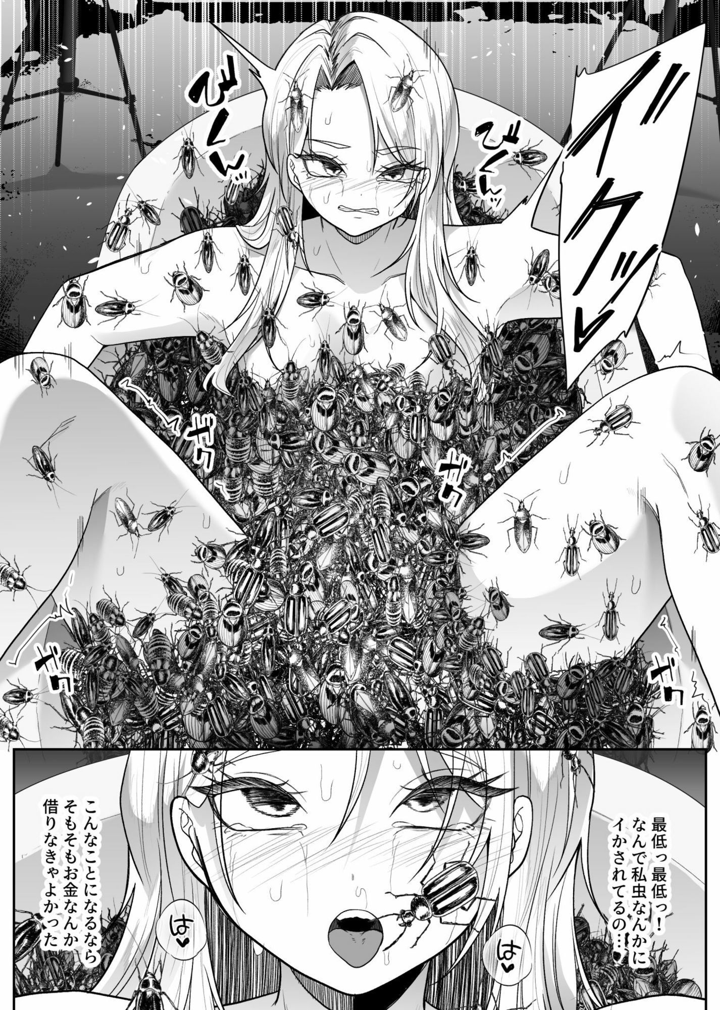 虫風呂
