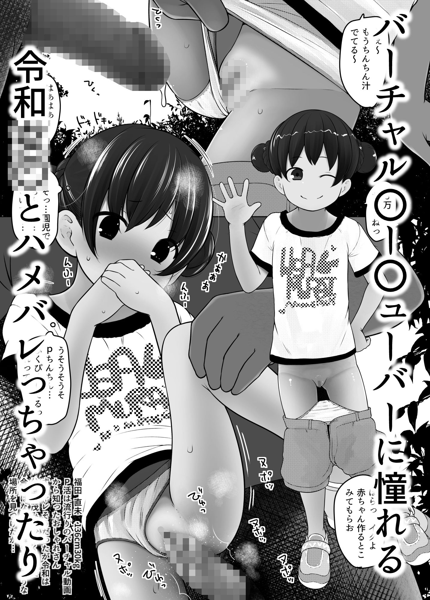 昭和令和うらむすめ図鑑withひみつの自動販売機準備号