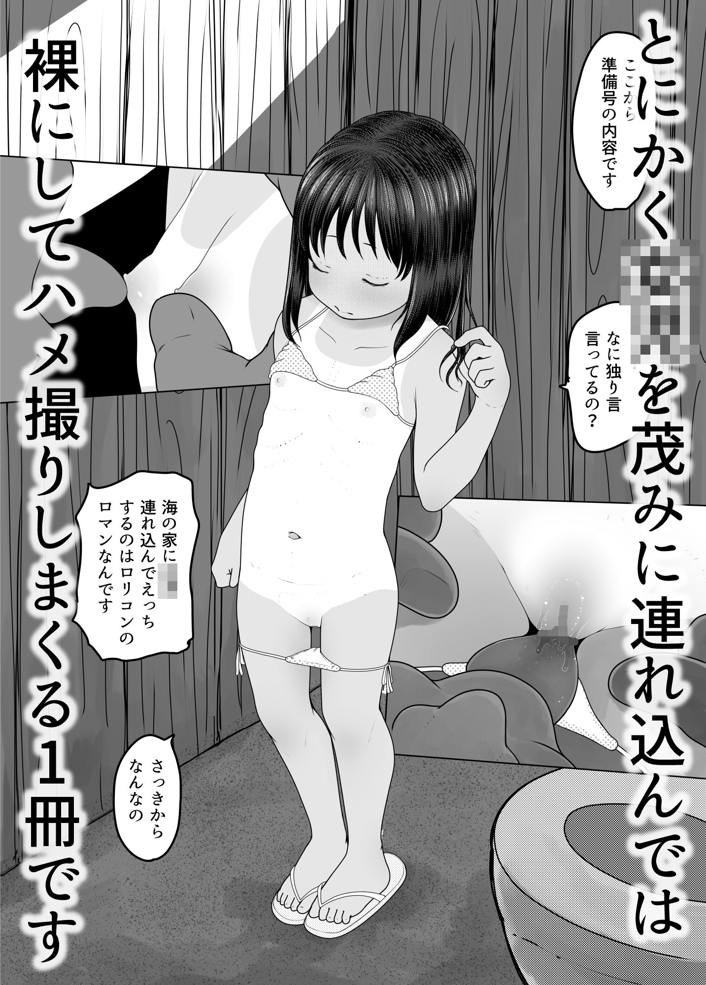 昭和令和うらむすめ図鑑withひみつの自動販売機準備号