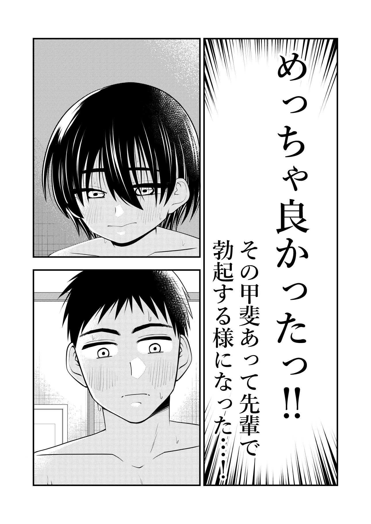 小柄な先輩大学生とセックスする