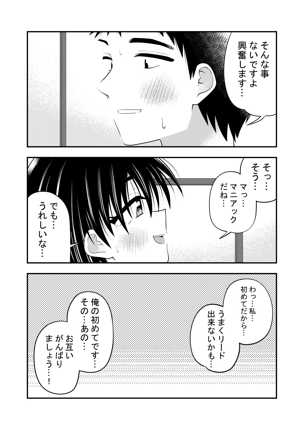 小柄な先輩大学生とセックスする