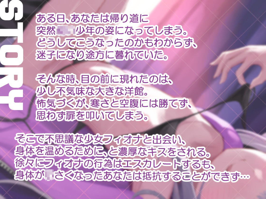ロリっ娘サキュバス搾精日記〜ASMR〜
