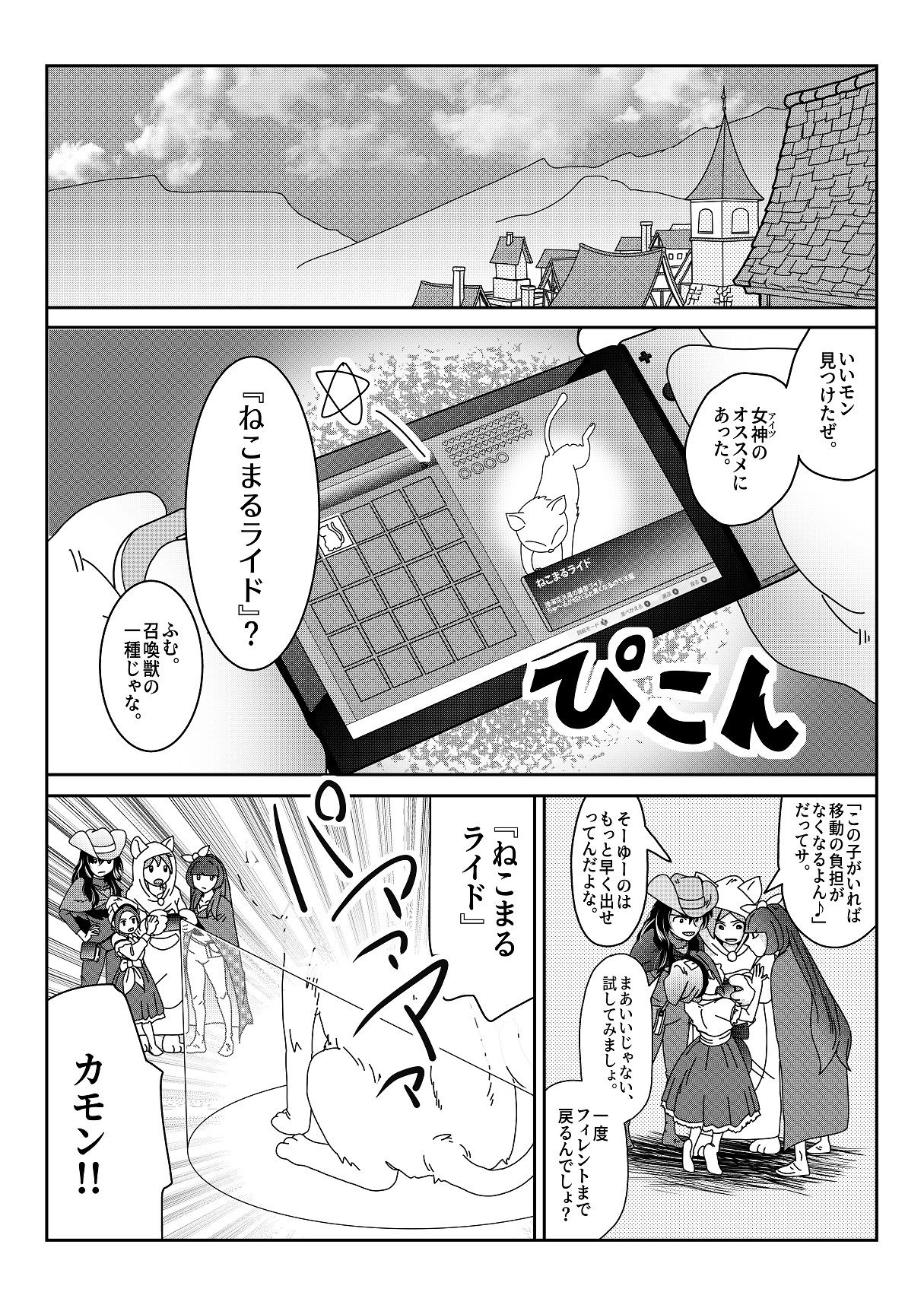 【第13話】TS少女の猫耳ライフ 〜チート装備を得て最強になったのはいいけどよ……なんで女の体になってんだ!? しかもその装備も何か変だしよお! こうなりゃヤケだ! 無双しまくってこの世界を満喫してやるぜ!〜