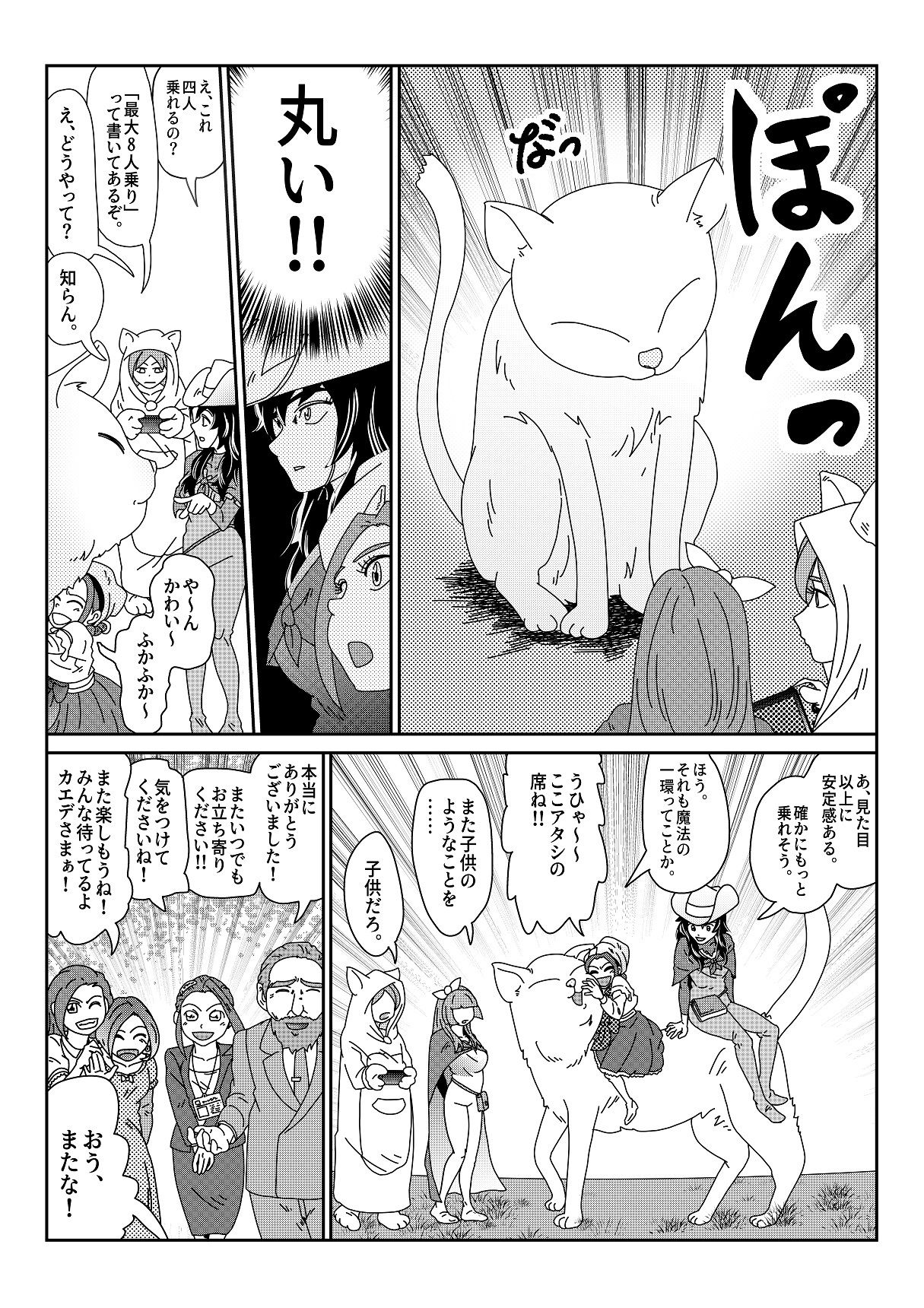 【第13話】TS少女の猫耳ライフ 〜チート装備を得て最強になったのはいいけどよ……なんで女の体になってんだ!? しかもその装備も何か変だしよお! こうなりゃヤケだ! 無双しまくってこの世界を満喫してやるぜ!〜