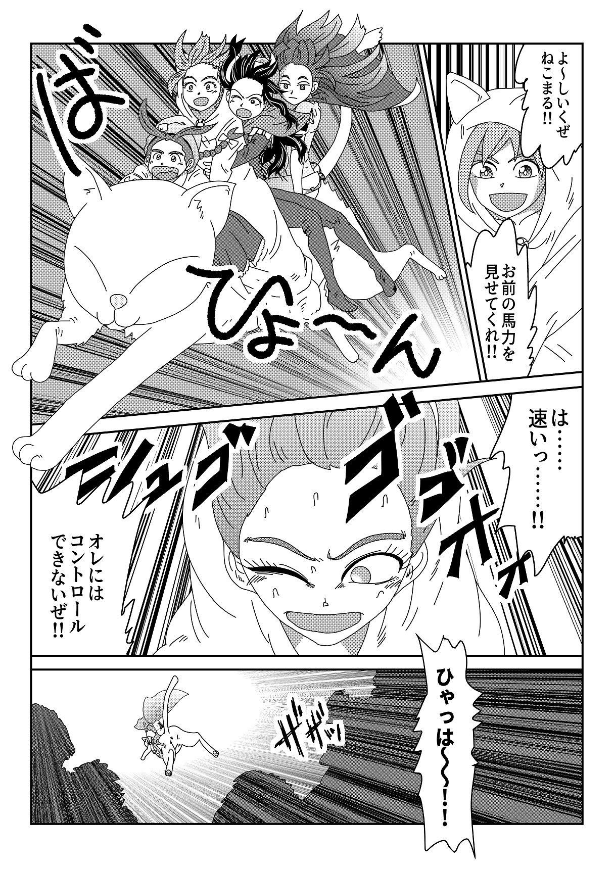 【第13話】TS少女の猫耳ライフ 〜チート装備を得て最強になったのはいいけどよ……なんで女の体になってんだ!? しかもその装備も何か変だしよお! こうなりゃヤケだ! 無双しまくってこの世界を満喫してやるぜ!〜