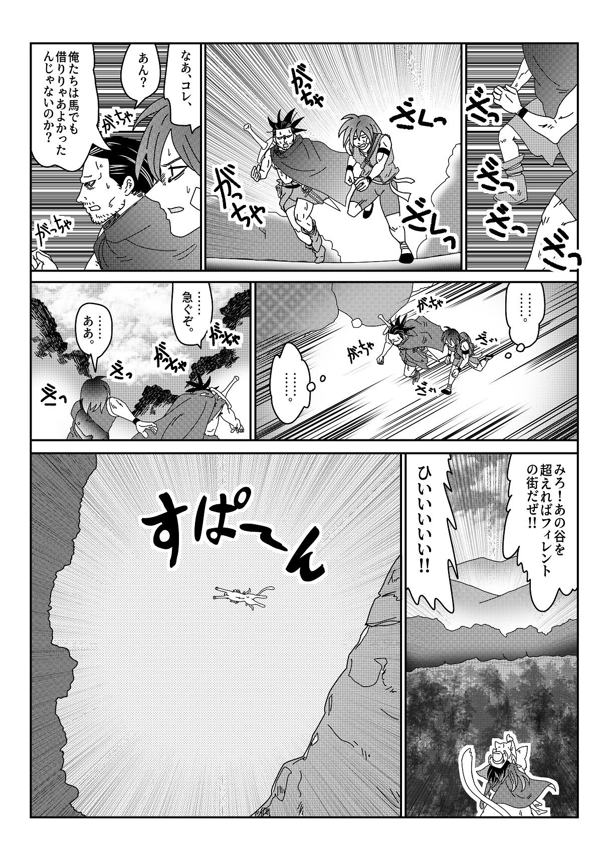 【第13話】TS少女の猫耳ライフ 〜チート装備を得て最強になったのはいいけどよ……なんで女の体になってんだ!? しかもその装備も何か変だしよお! こうなりゃヤケだ! 無双しまくってこの世界を満喫してやるぜ!〜